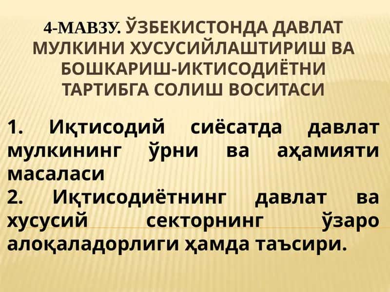 O‘zbekistonda davlat mulkini xususiylashtirish va boshkarish-iktisodiyotni tartibga solish vositasi