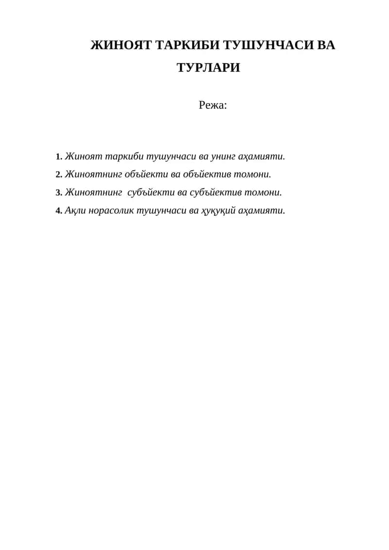 Жиноят Таркиби Тушунчаси Ва Турлари