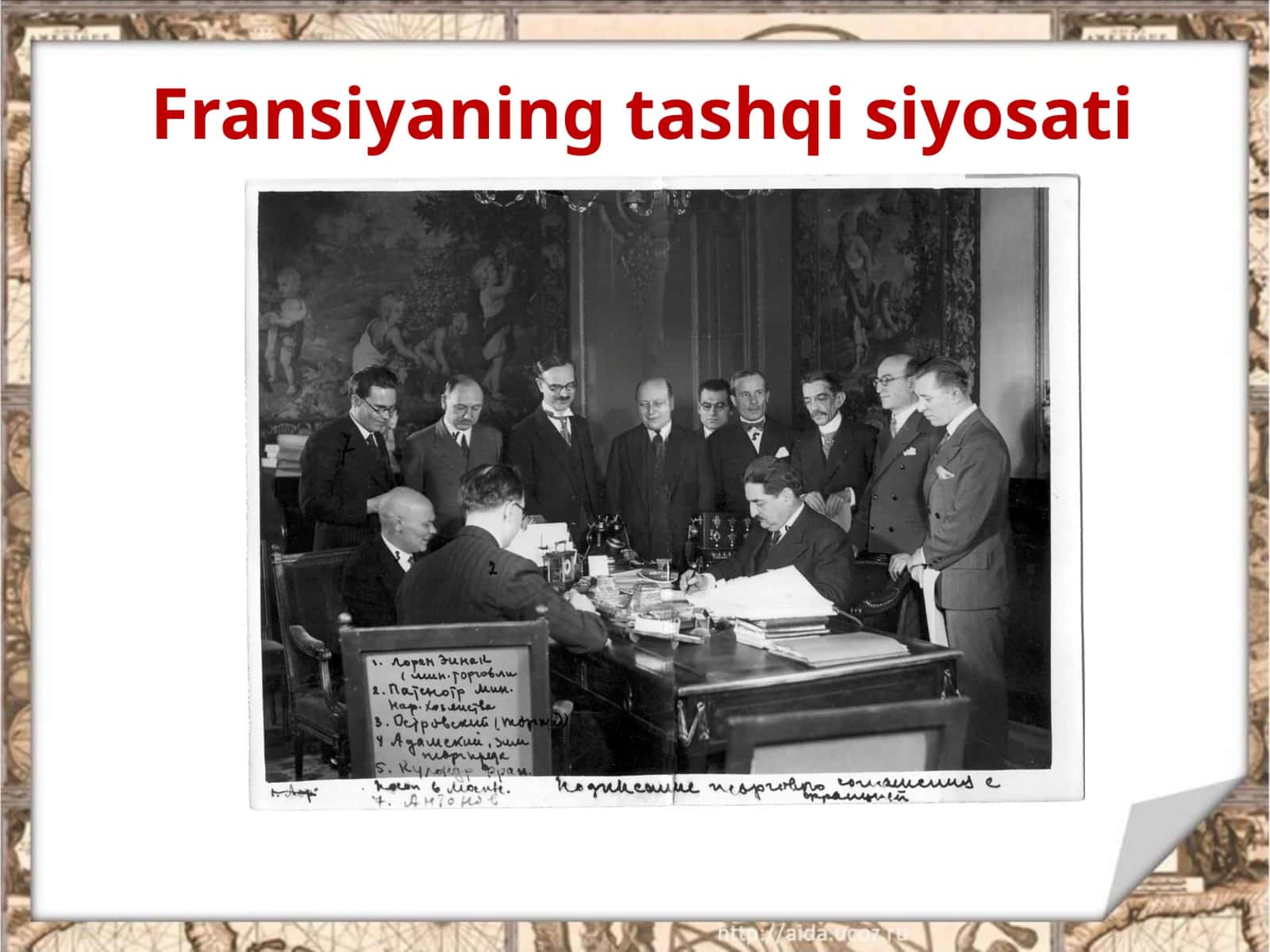 Fransiyaning tashqi siyosati