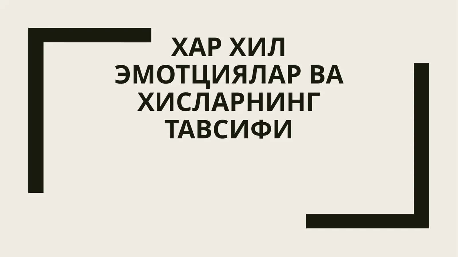 Emotsiyalar va ularning tavsifi