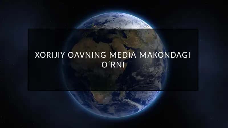 Xorijiy OAVning media makondagi oʻrni