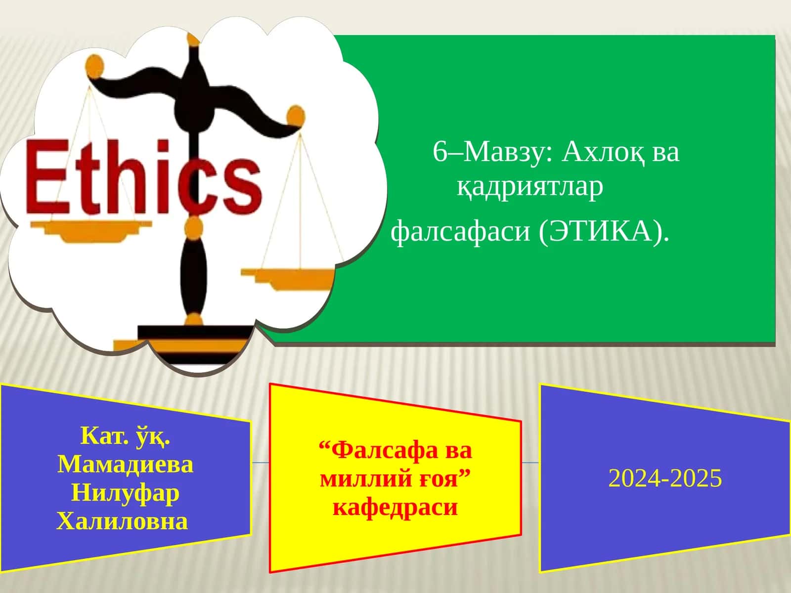Этика: ахлоқ фанининг предметива жамият ҳаётидаги ўрни