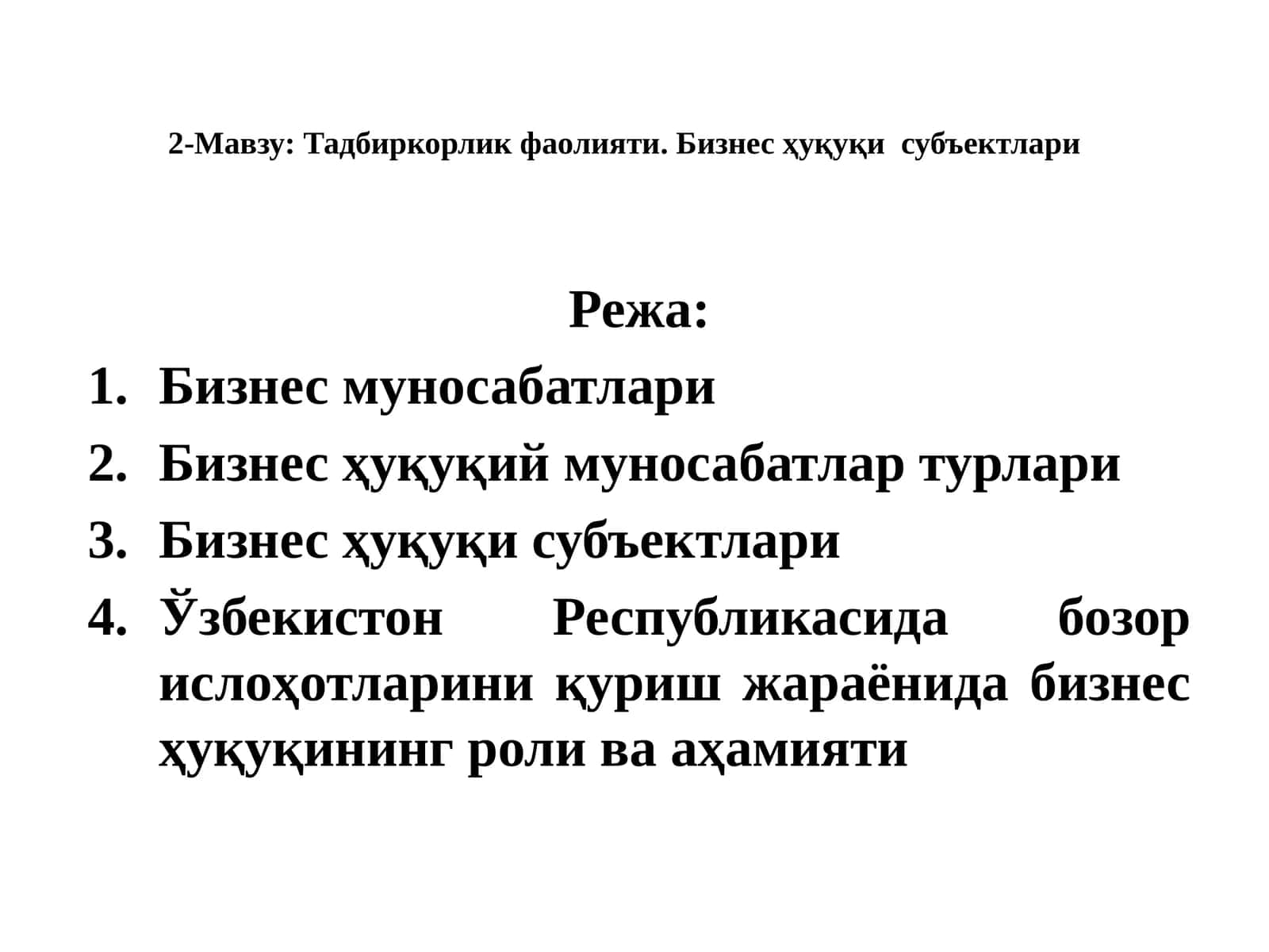 Тадбиркорлик фаолияти. Бизнес ҳуқуқи субъектлари