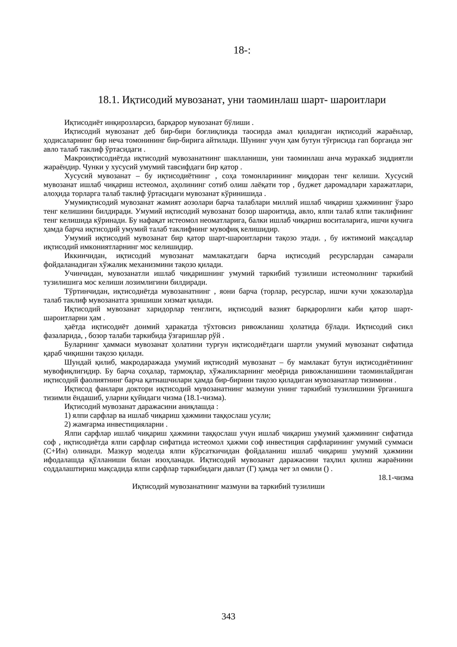 Иқтисодий мувозанат, уни таоминлаш шарт- шароитлари