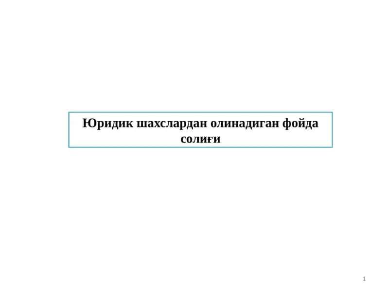 Юридик шахслардан олинадиган фойда солиғи