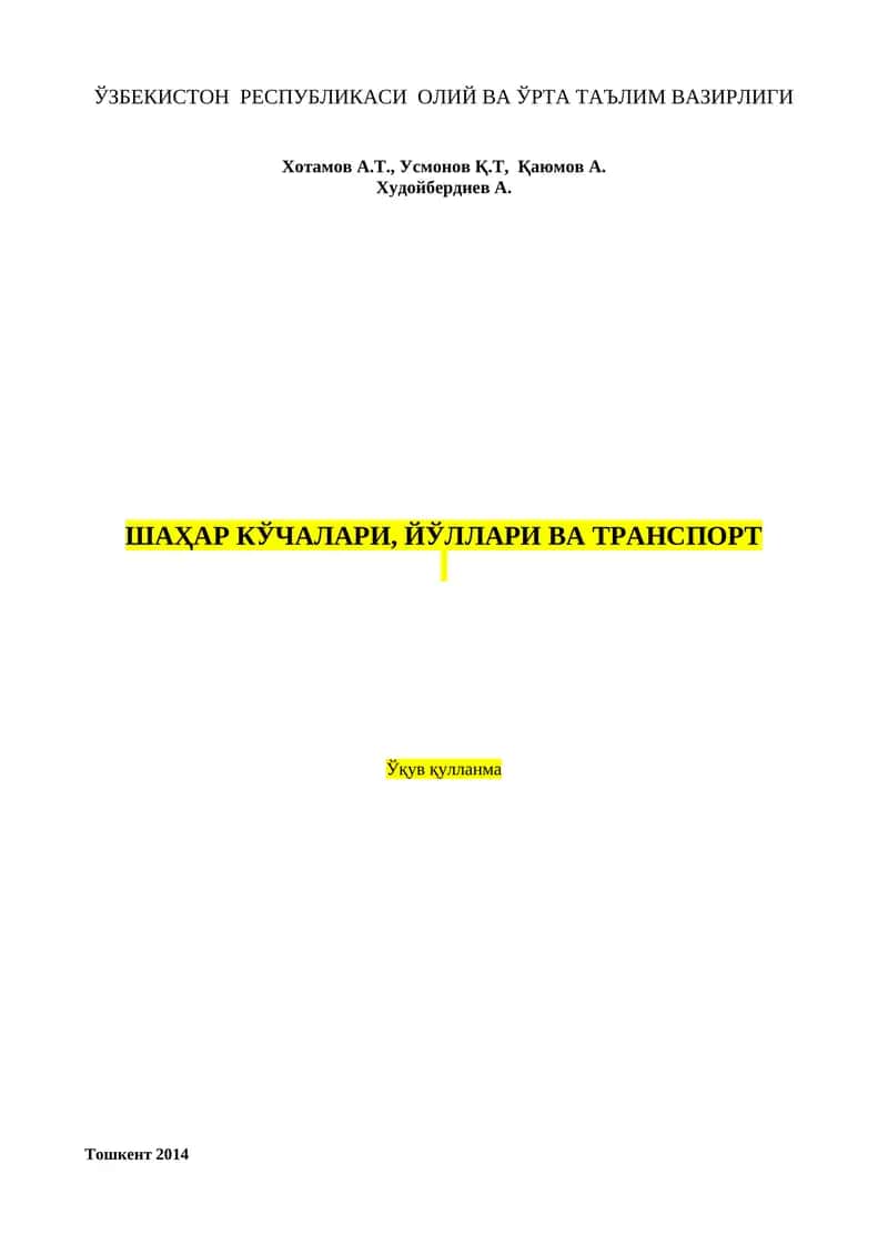 Шаҳар кўчалари, йўллари ва транспорт
