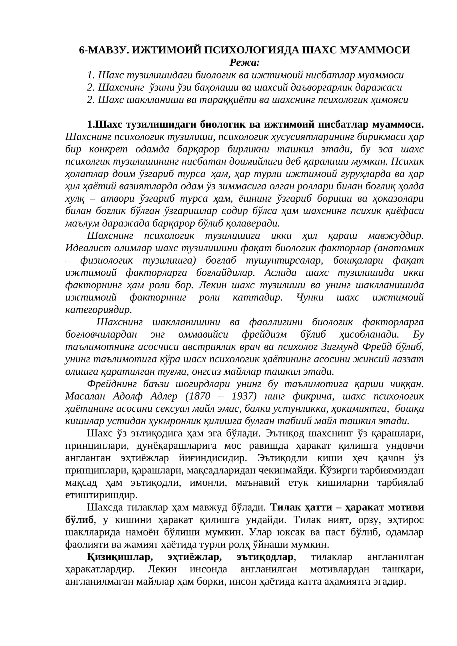 Ижтимоий психологияда шахс муаммоси