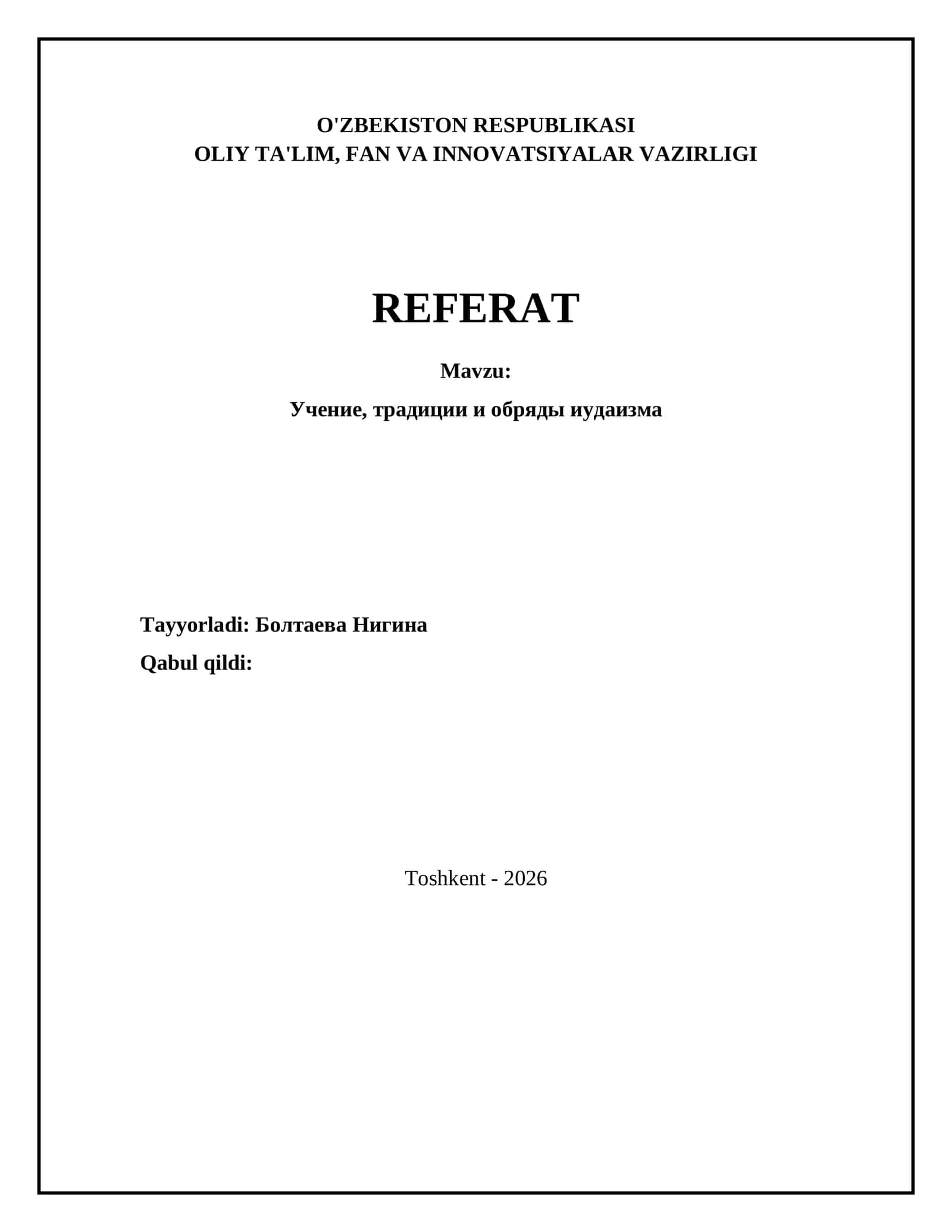Учение, традиции и обряды иудаизма