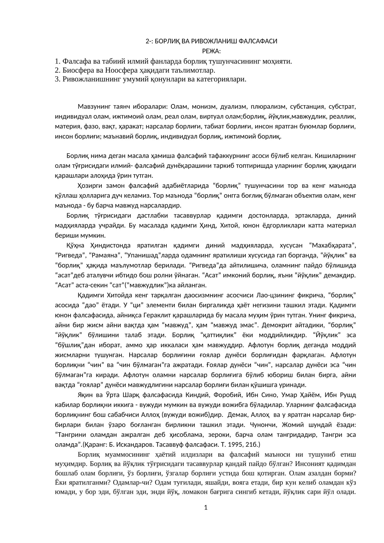 БОРЛИҚ ВА РИВОЖЛАНИШ ФАЛСАФАСИ