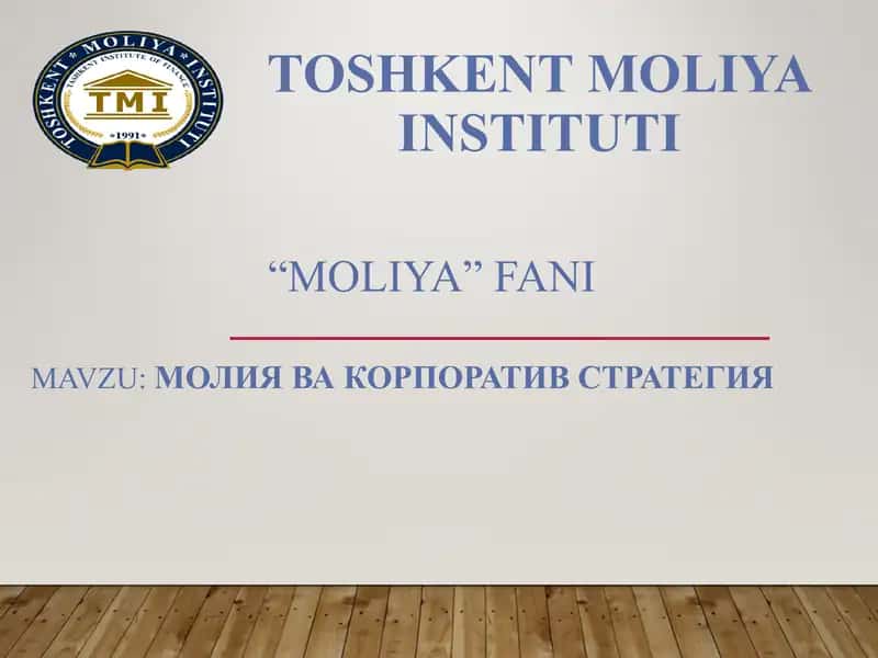 МОЛИЯ ВА КОРПОРАТИВ СТРАТЕГИЯ