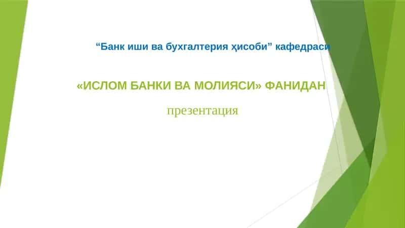 Муробаҳа шартномаси