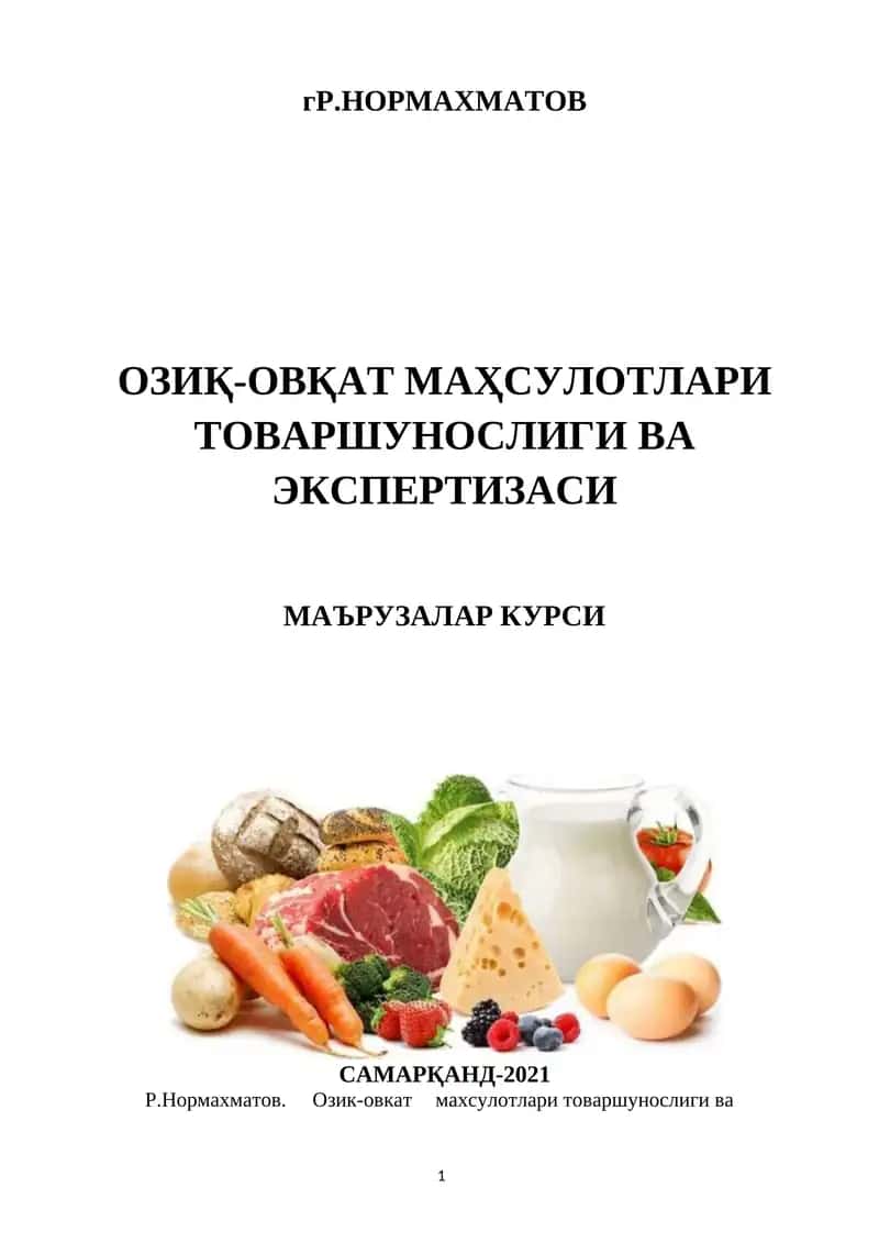 ОЗИҚ-ОВҚАТ МАҲСУЛОТЛАРИ
