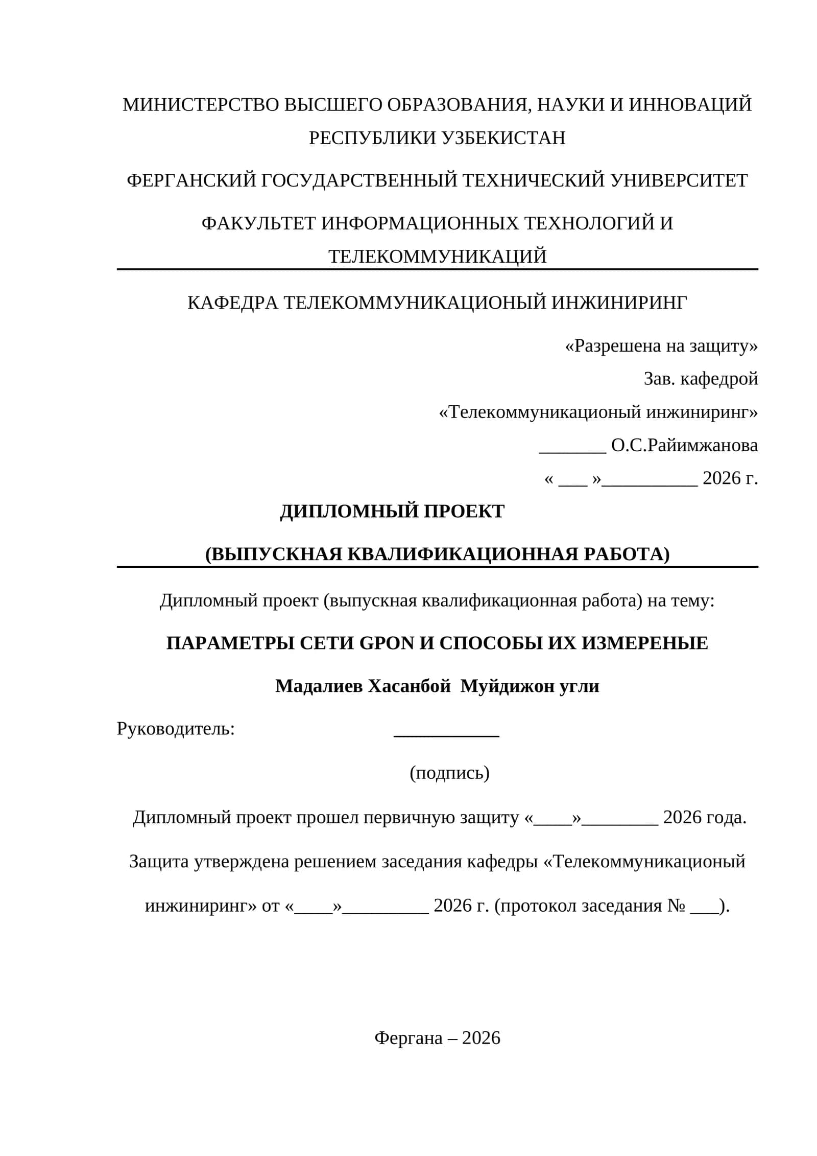 Проектирование беспроводной сети WiMAX для удаленных районов