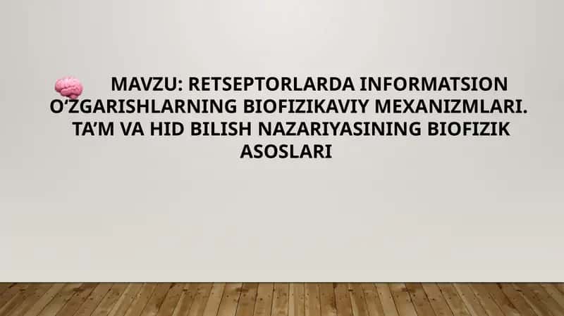 RETSEPTORLARDA INFORMATSION O‘ZGARISHLARNING BIOFIZIKAVIY MEXANIZMLARI. TA’M VA HID BILISH NAZARIYASINING BIOFIZIK ASOSLARI