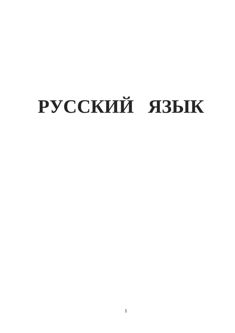 Материалы практических занятий