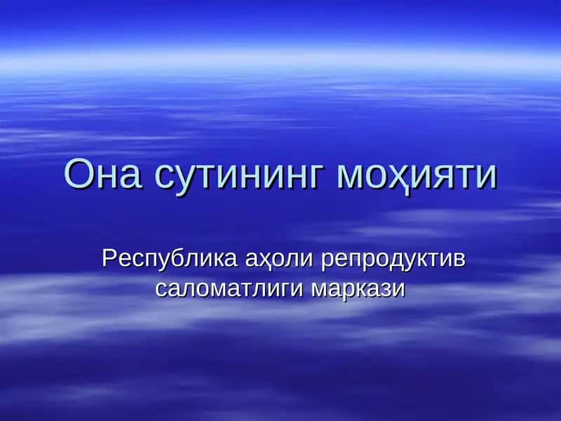 Ona sutining mohiyati | Она сутининг моҳияти