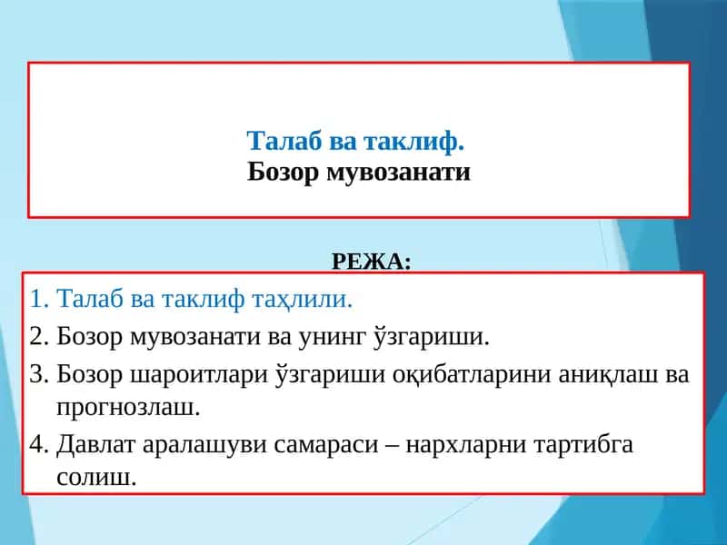 Талаб ва таклиф. Bozor muvozanati