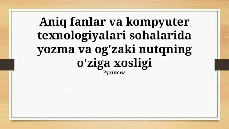 Aniq fanlar va kompyuter texnologiyalari sohalarida yozma va og'zaki nutqning o'ziga xosligi