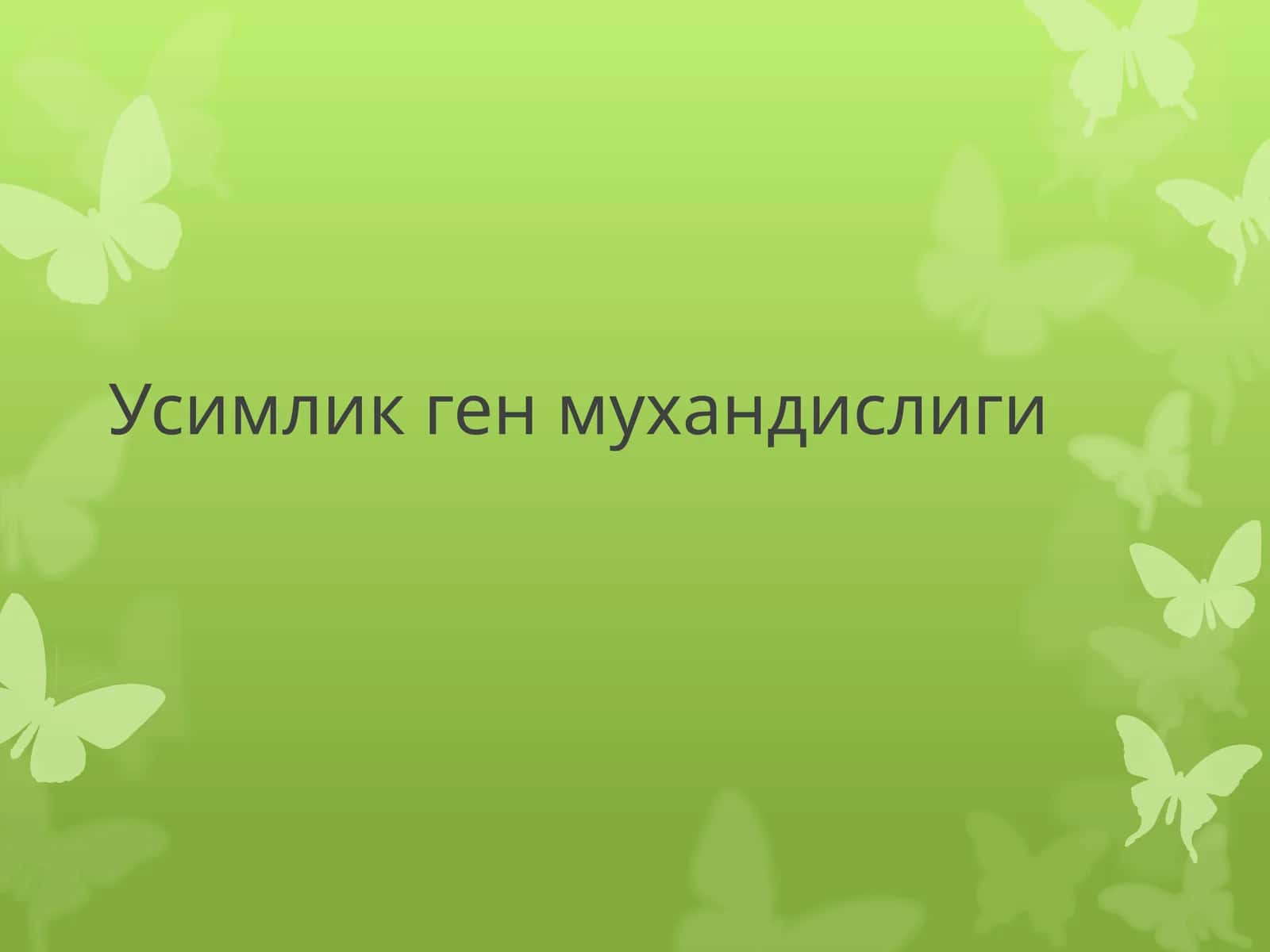 Усимлик ген мухандислиги