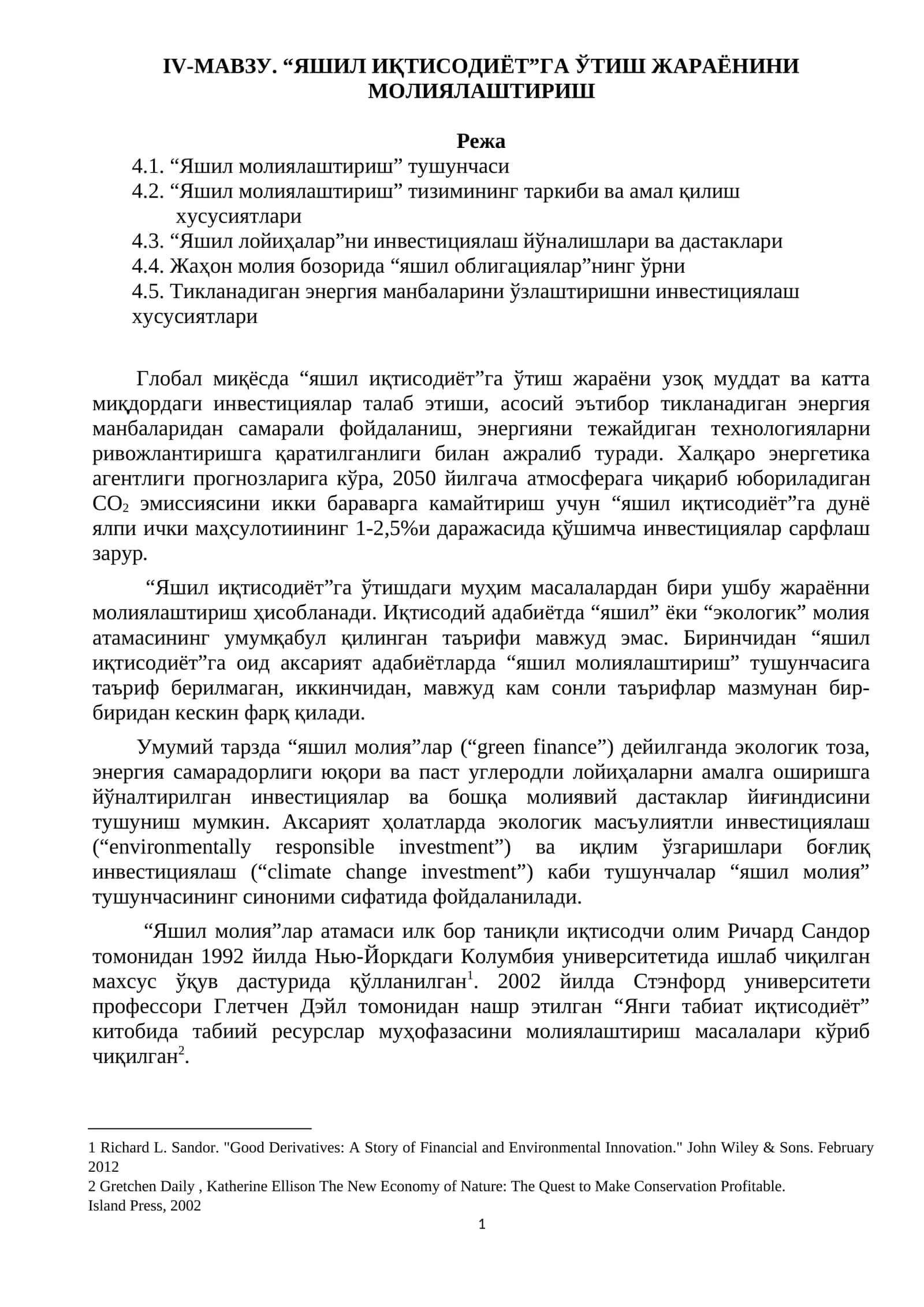 Яшил иқтисодиёт