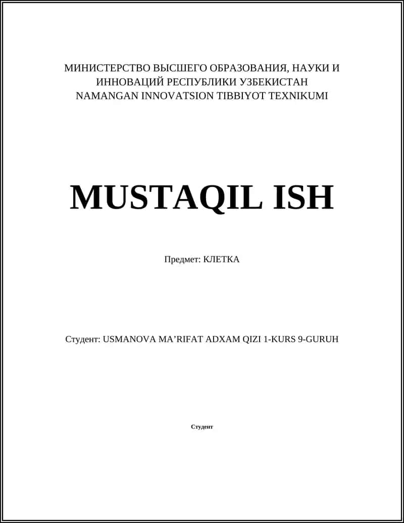 КЛЕТКА