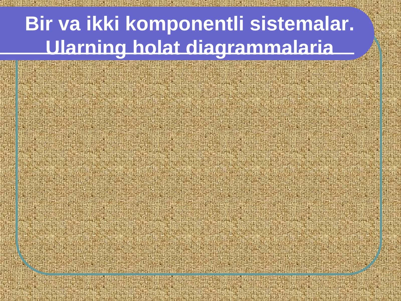 Бир ва икки компонентли системалар