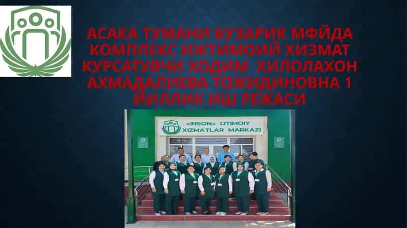 Асакатумани Бузарикмфйдакомплексижтимоийхизматкурсатувчиходим ХИЛОЛАХОН АХМАДАЛИЕВАТожидиновна1ЙИЛЛИК ИШ РЕЖАСИ