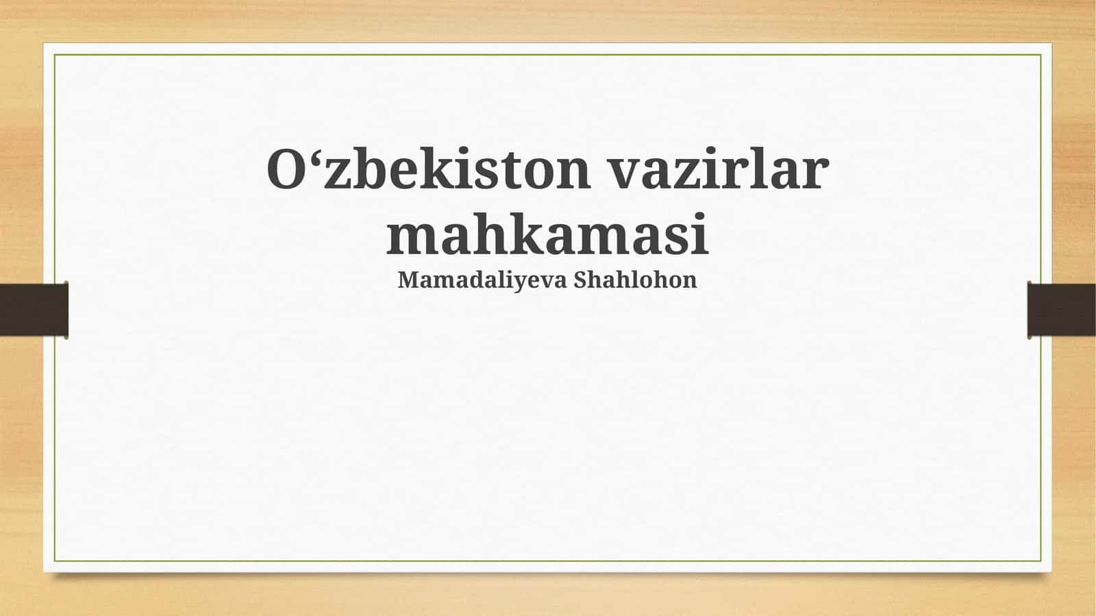 Oʻzbekiston Vazirlar Mahkamasi
