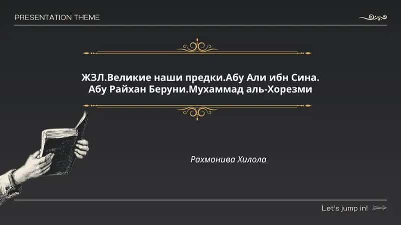 Абу Али ибн Сина