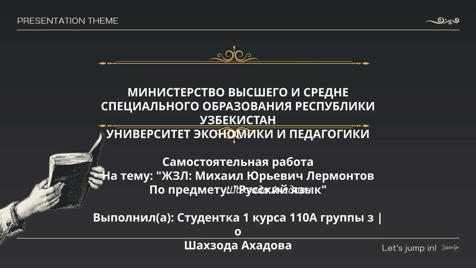 ЖЗЛ: Михаил Юрьевич Лермонтов