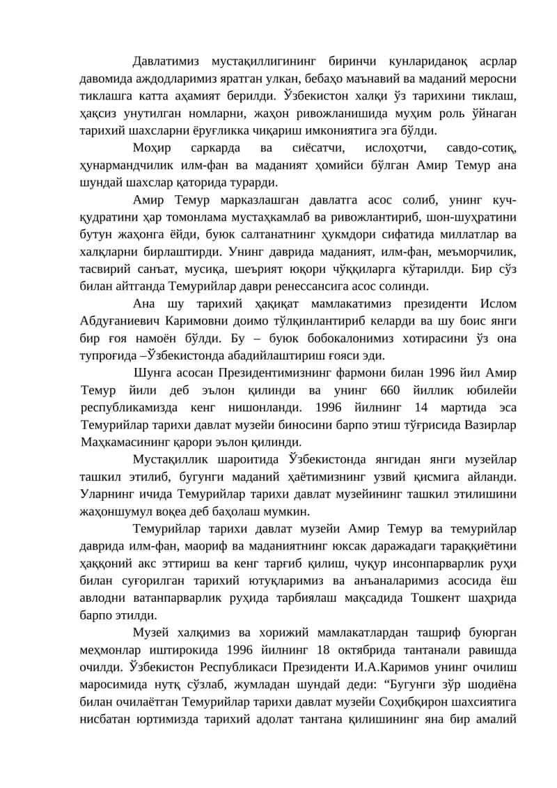 Амир Темур республика давлат музейи биноси