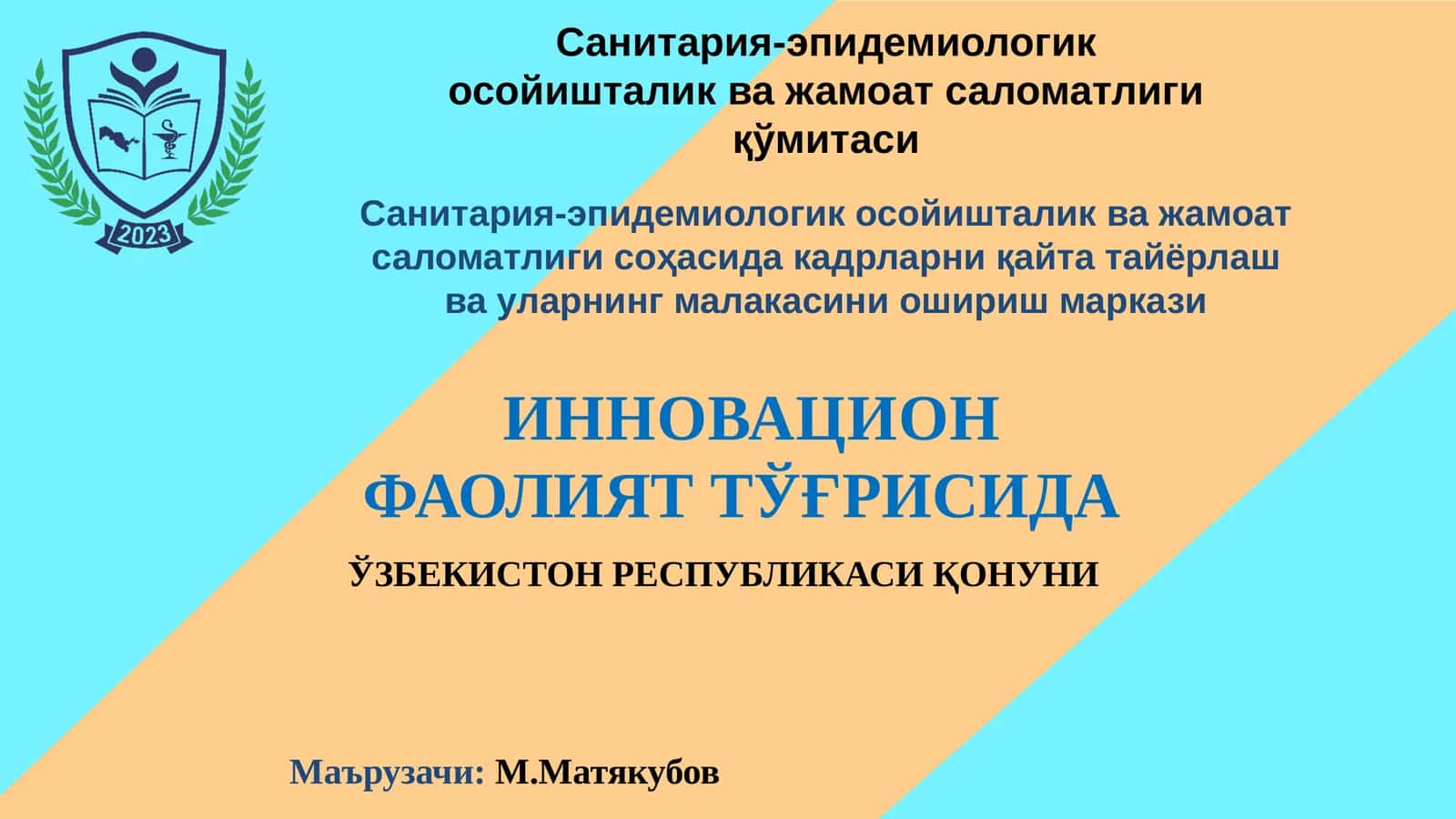 ИННОВАЦИОНФАОЛИЯТТЎҒРИСИДА