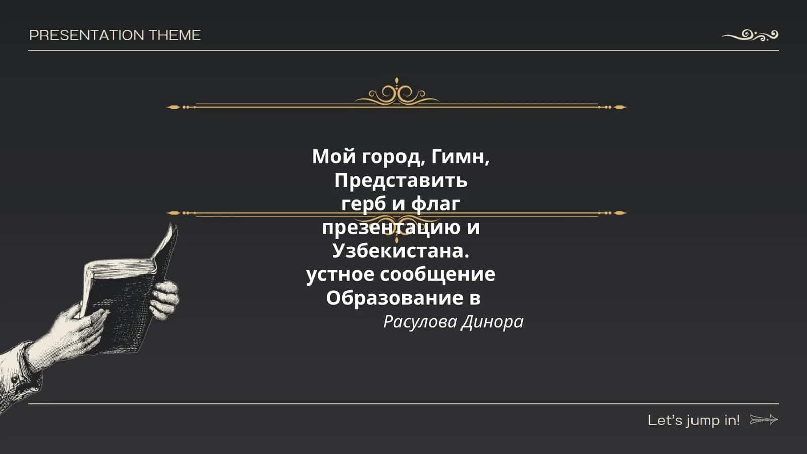 Город история
