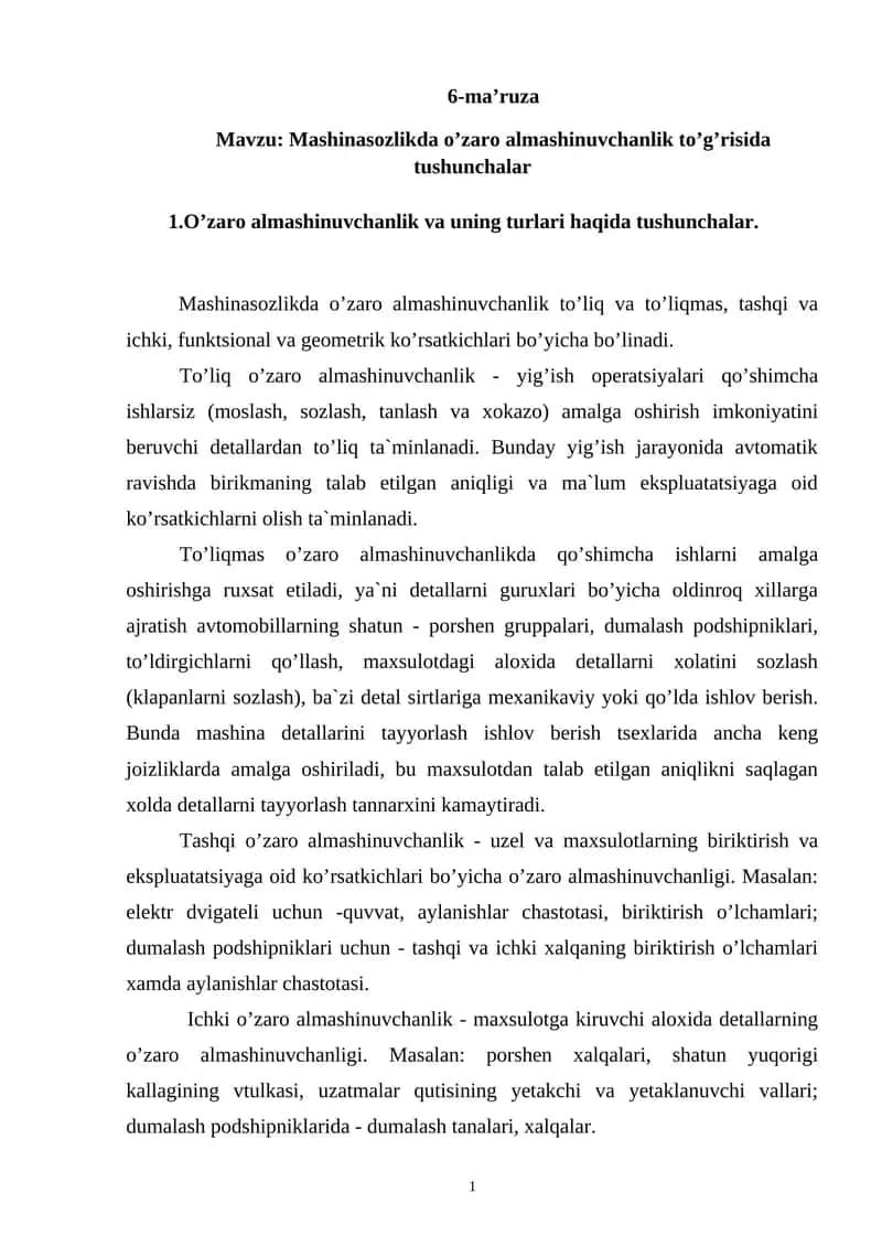 O’zaro almashinuvchanlik to’g’risida tushunchalar