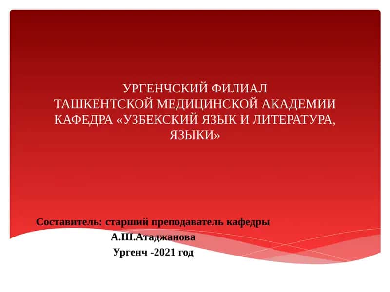 Органы дыхания