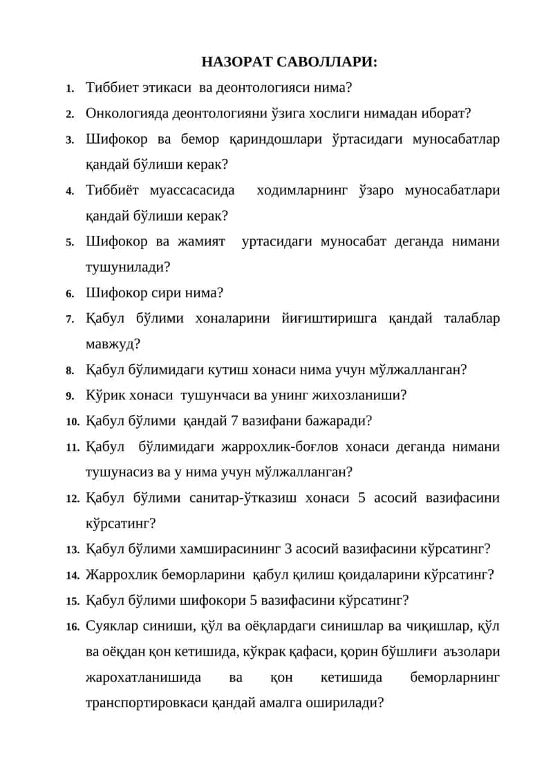 Тиббиет этикаси ва деонтологияси