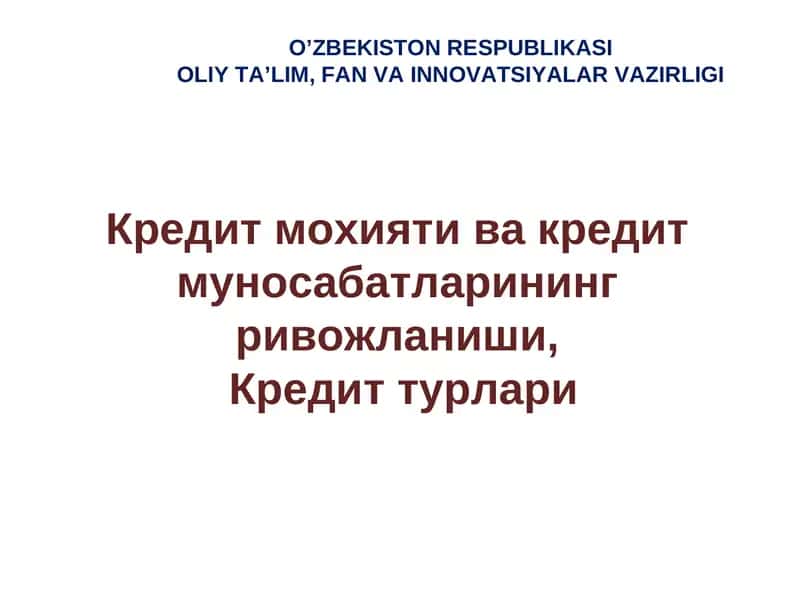 Кредит мохияти ва кредит муносабатларининг ривожланиши, Кредит турлари