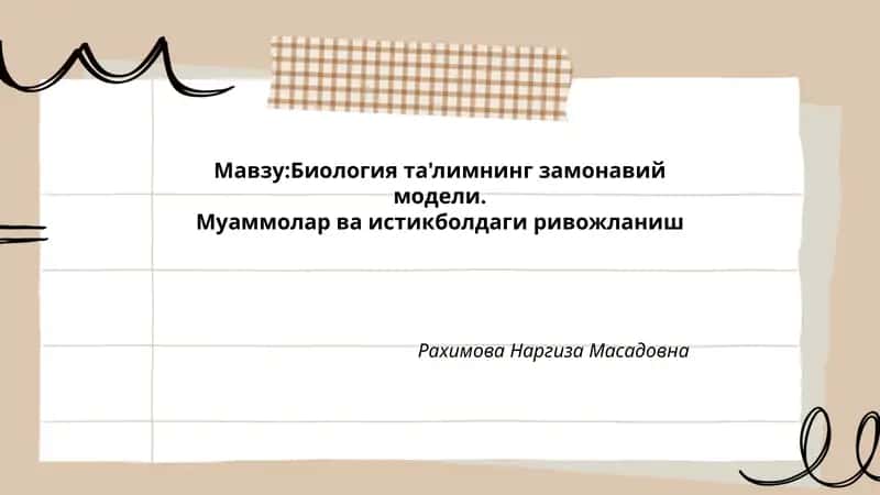 Биология та'лимнинг замонавий модели