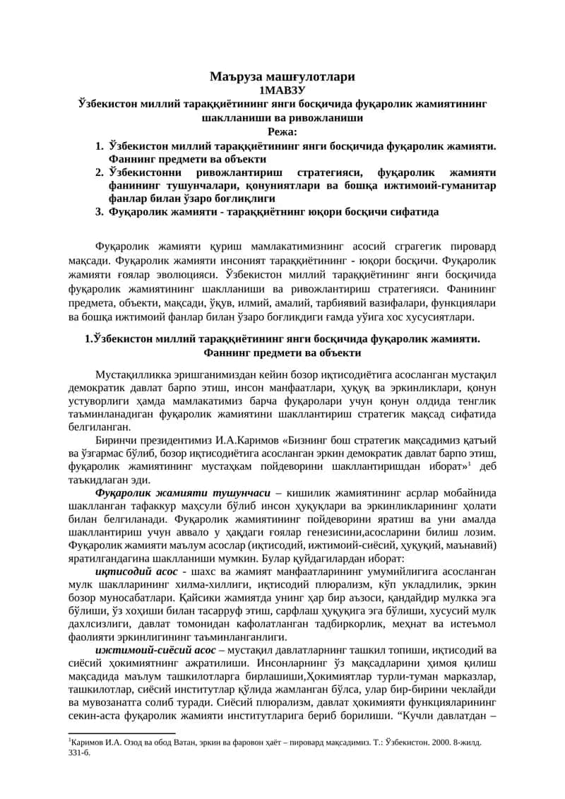 Ўзбекистон миллий тараққиётининг янги босқичида фуқаролик жамиятининг шаклланиши ва ривожланиши