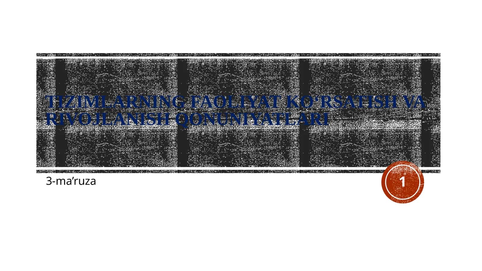 Tizimlarning faoliyat ko‘rsatish va rivojlanish qonuniyatlari