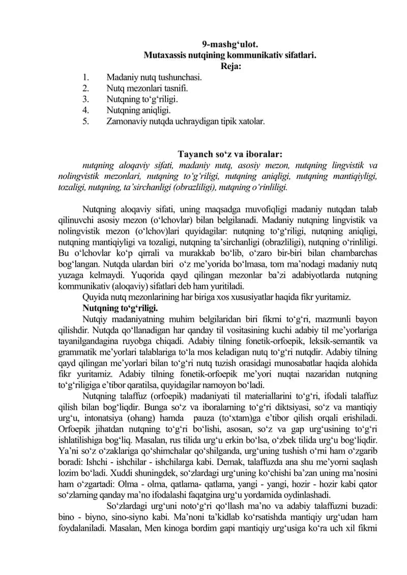 Mutaxassis nutqining kommunikativ sifatlari.