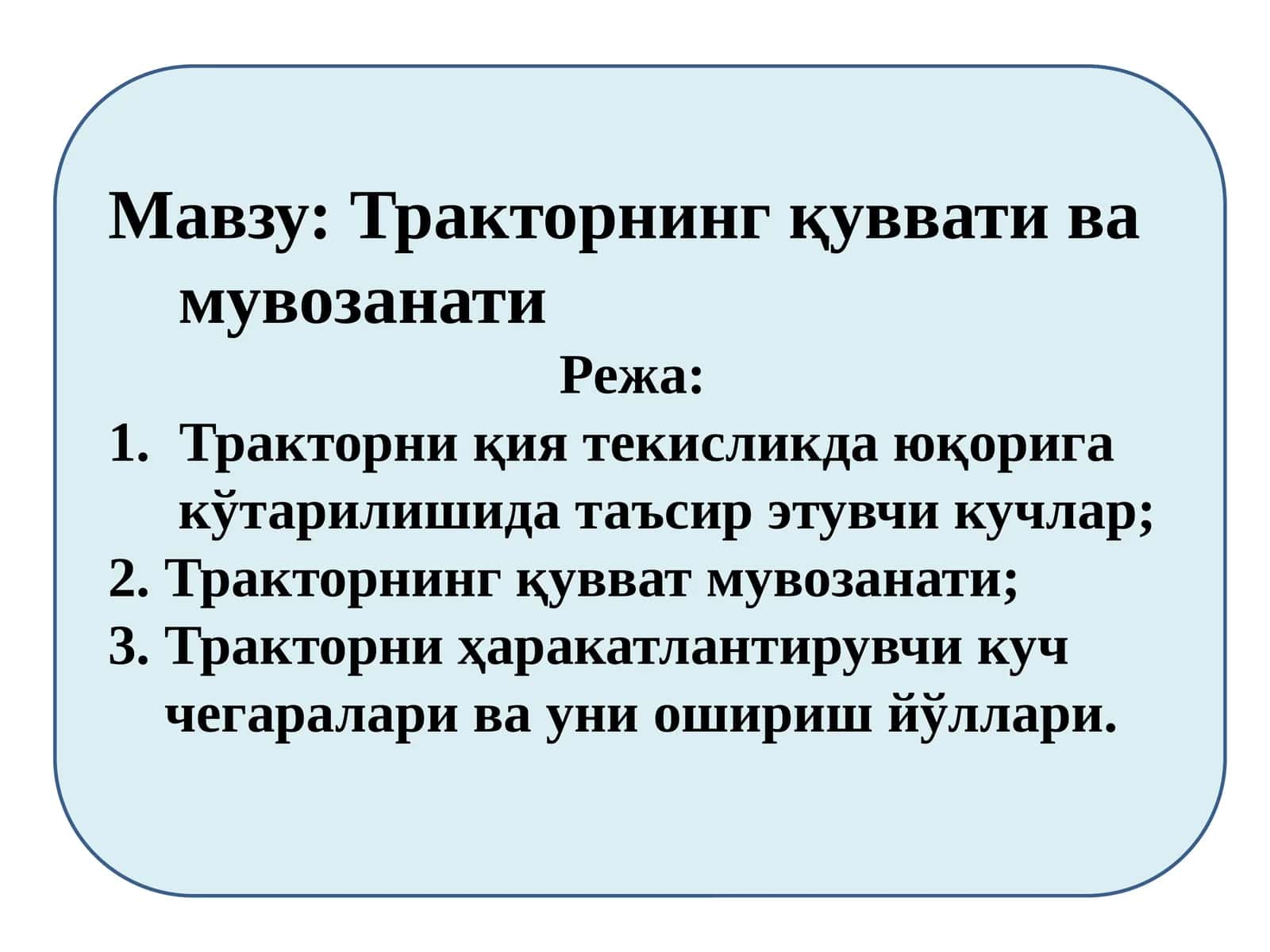 Тракторнинг қуввати ва мувозанати