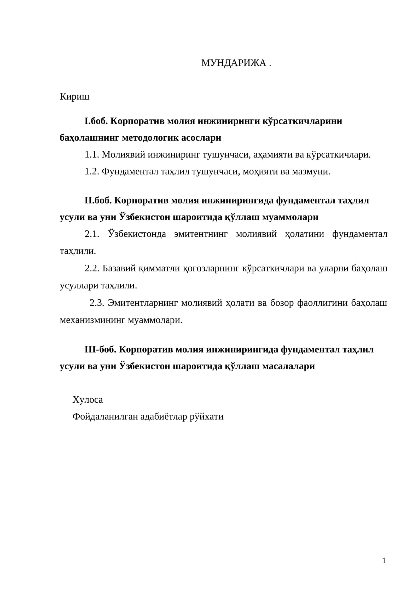 Корпоратив молия инжинирингида фундаментал таҳлил усули ва уни Ўзбекистон шароитида қўллаш муаммолари