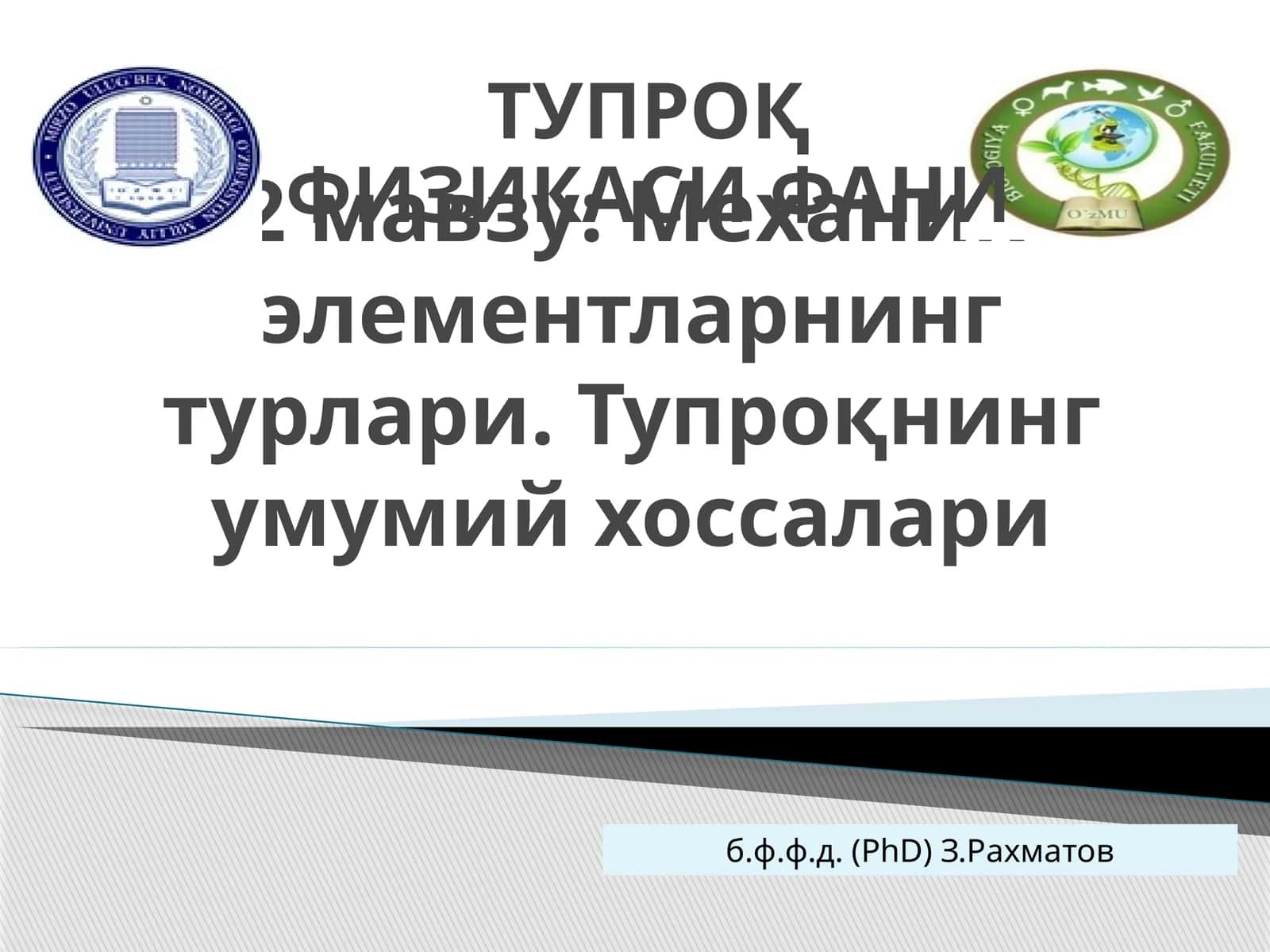 Тупроқ Физикаси Фани