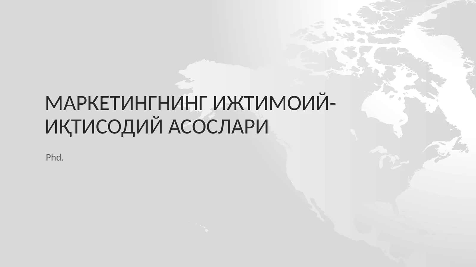 МаркетингниНГ ижтимоий-иқтисодий асослари