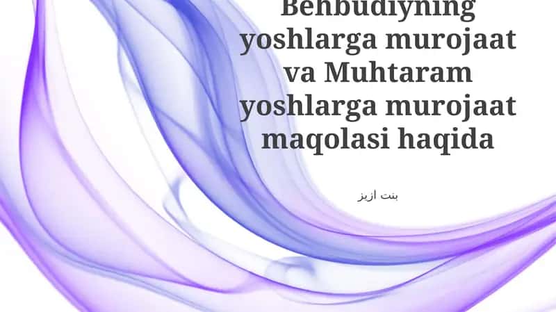 Behbudiyning yoshlarga murojaat va Muhtaram yoshlarga murojaat maqolasi