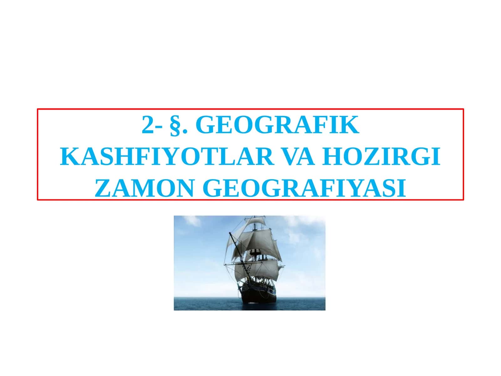 GEOGRAFIK KASHFIYOTLAR VAHOZIRGI ZAMON GEOGRAFIYASI