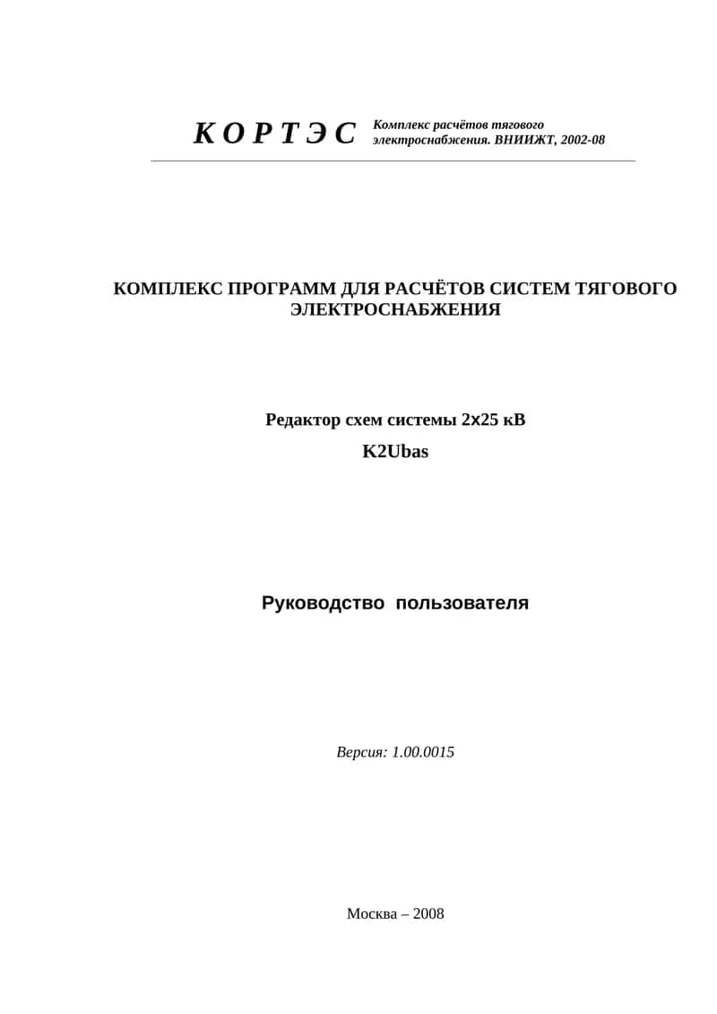 K2UBas