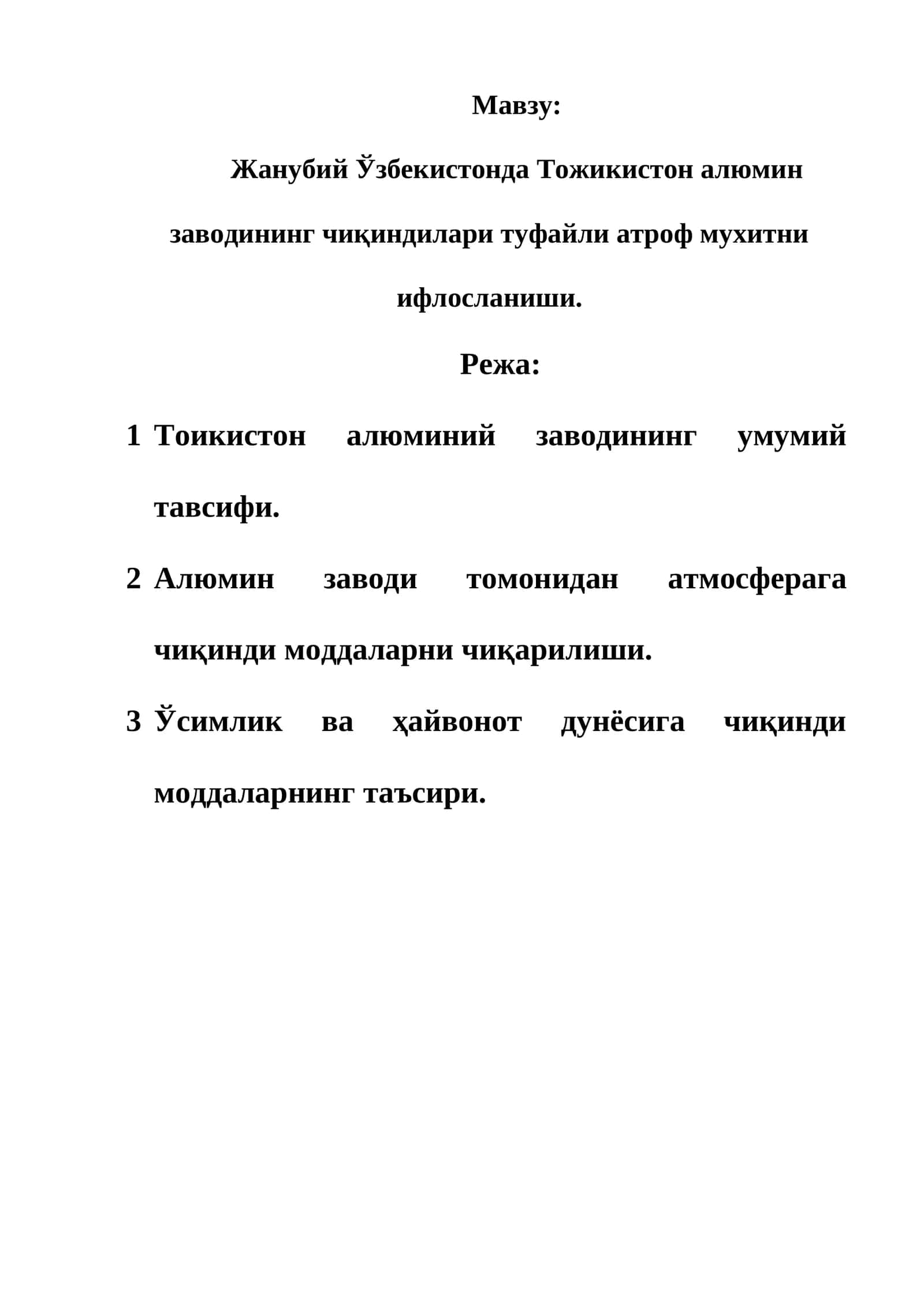 Тожикистон алюмин заводининг чиқиндилари туфайли атроф мухитни ифлосланиши