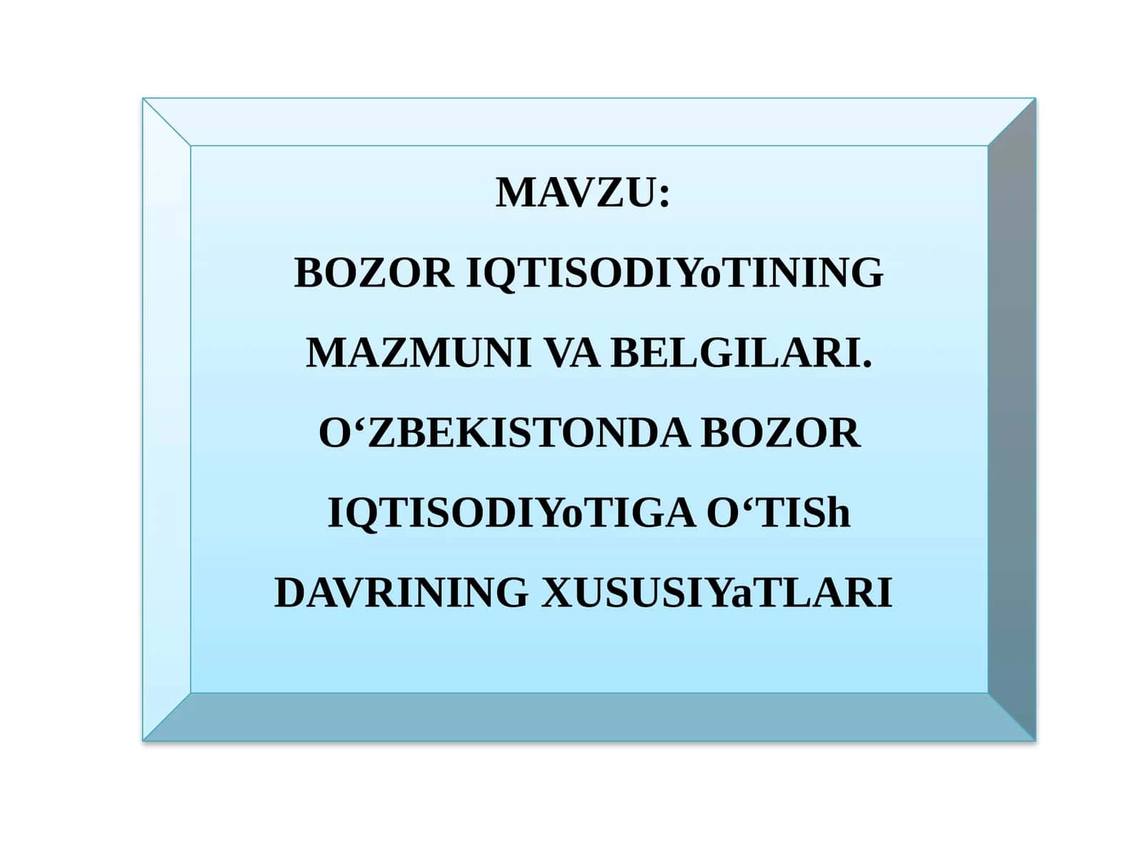 BOZOR IQTISODIYoTINING MAZMUNI VA BELGILARI.OʻZBEKISTONDA BOZOR IQTISODIYoTIGA OʻTISh DAVRINING XUSUSIYaTLARI